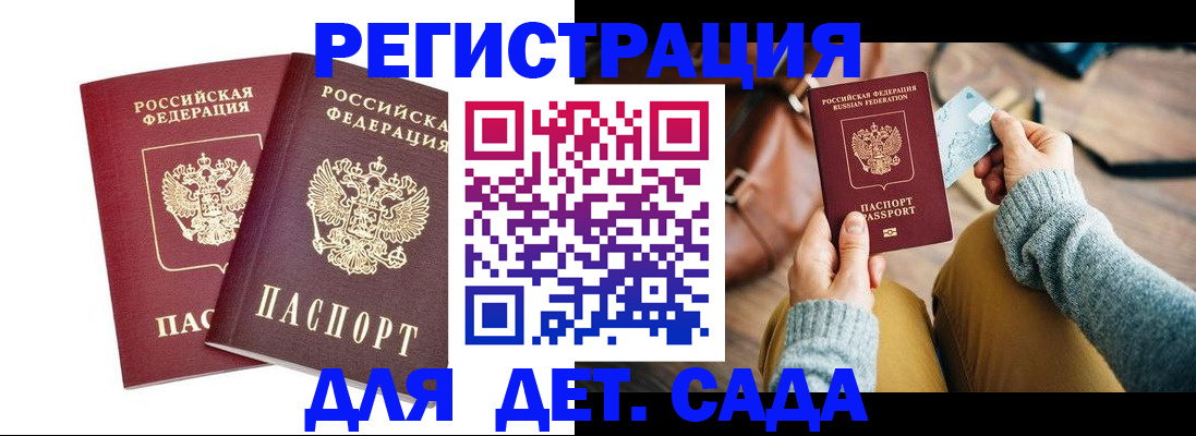 прописка законно в Сорочинске