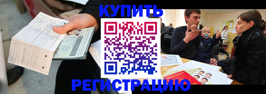 прописка поиск в Сорочинске