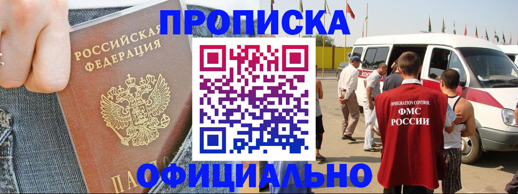 регистрация для дет. сада в Сорочинске